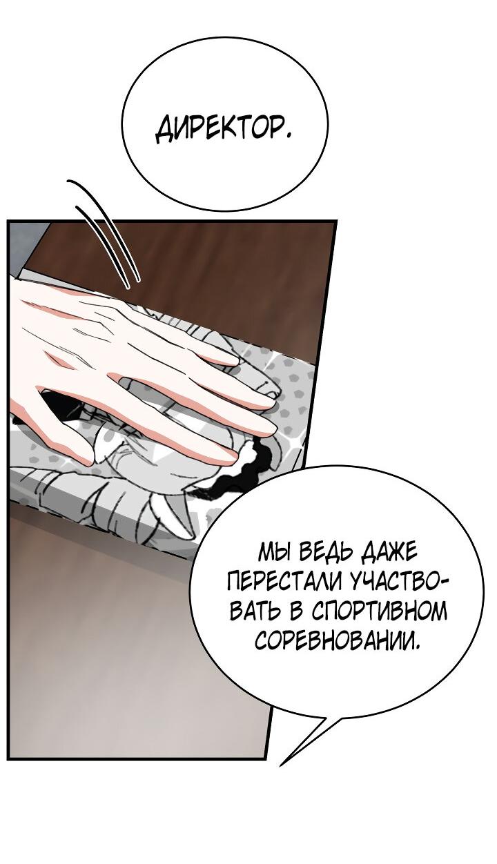 Read Мои одноклассники вампиры RU Manga Online