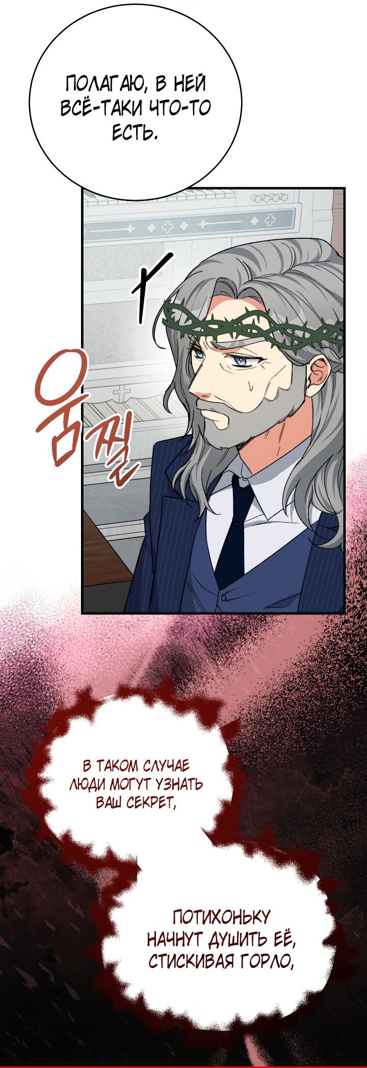 Read Мои одноклассники вампиры RU Manga Online