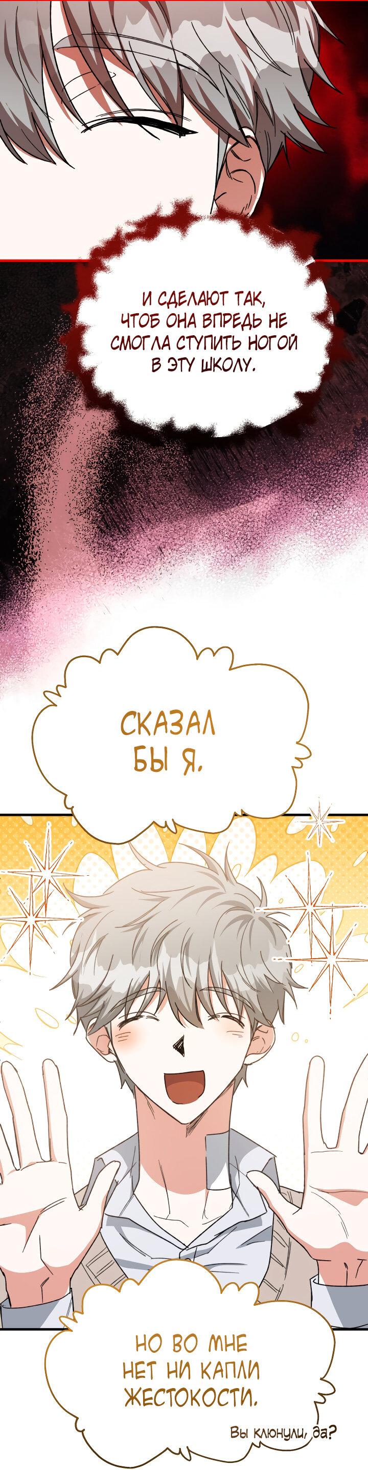 Read Мои одноклассники вампиры RU Manga Online