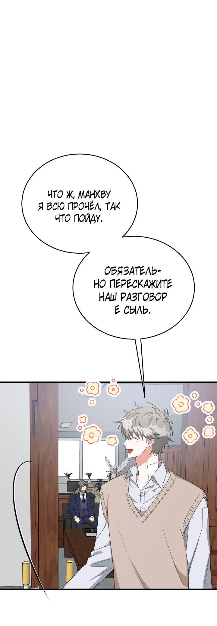 Read Мои одноклассники вампиры RU Manga Online