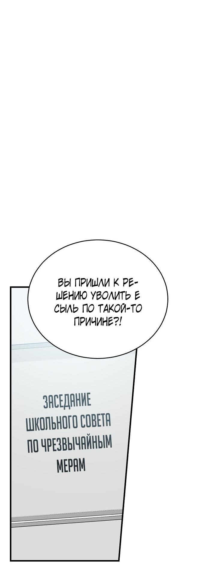 Read Мои одноклассники вампиры RU Manga Online