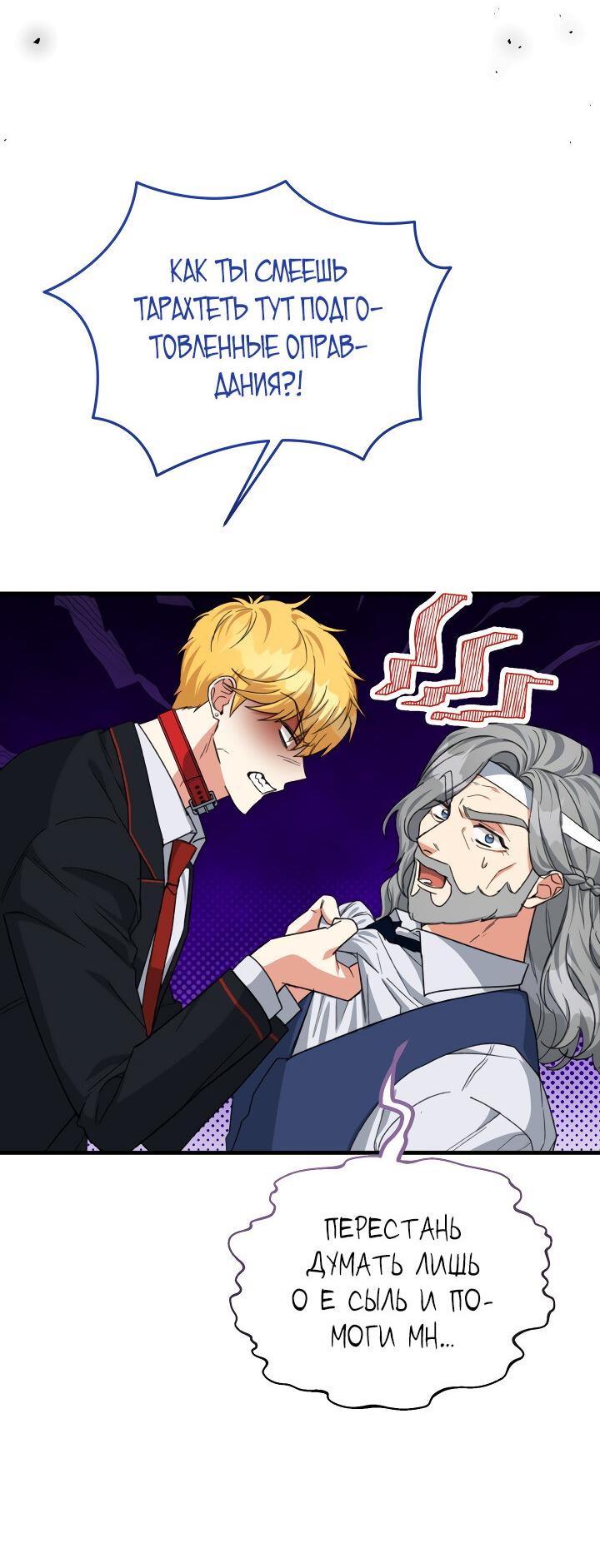 Read Мои одноклассники вампиры RU Manga Online