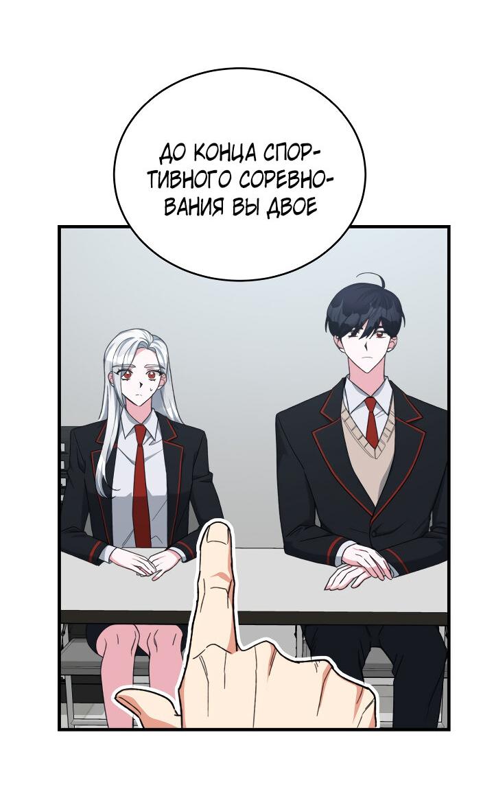 Read Мои одноклассники вампиры RU Manga Online
