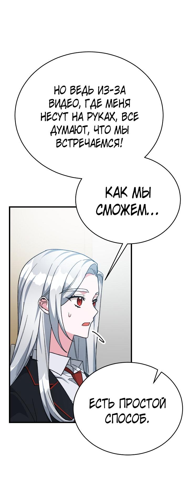 Read Мои одноклассники вампиры RU Manga Online