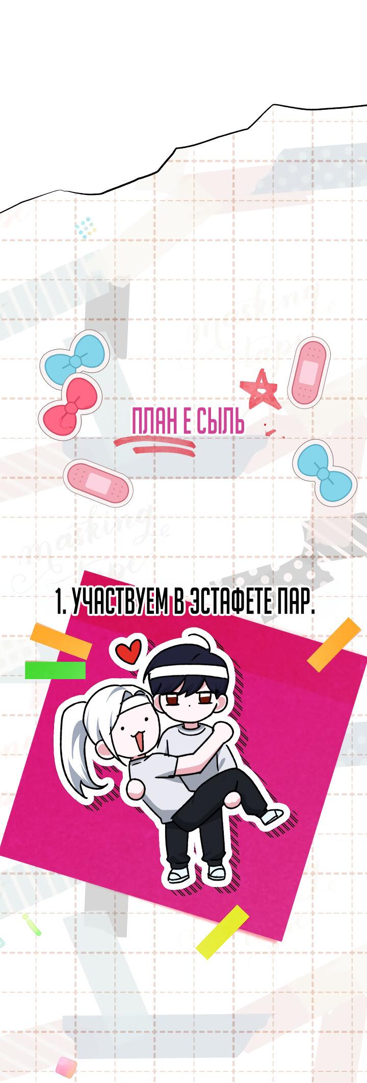 Read Мои одноклассники вампиры RU Manga Online