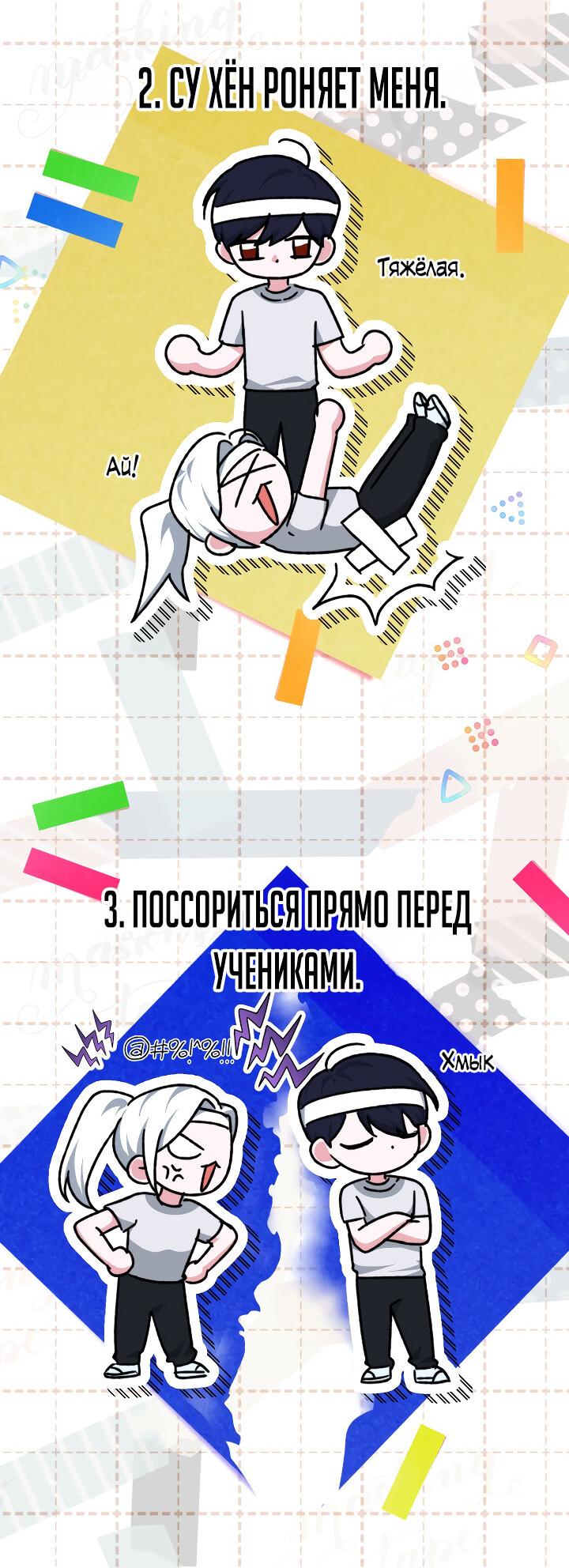 Read Мои одноклассники вампиры RU Manga Online