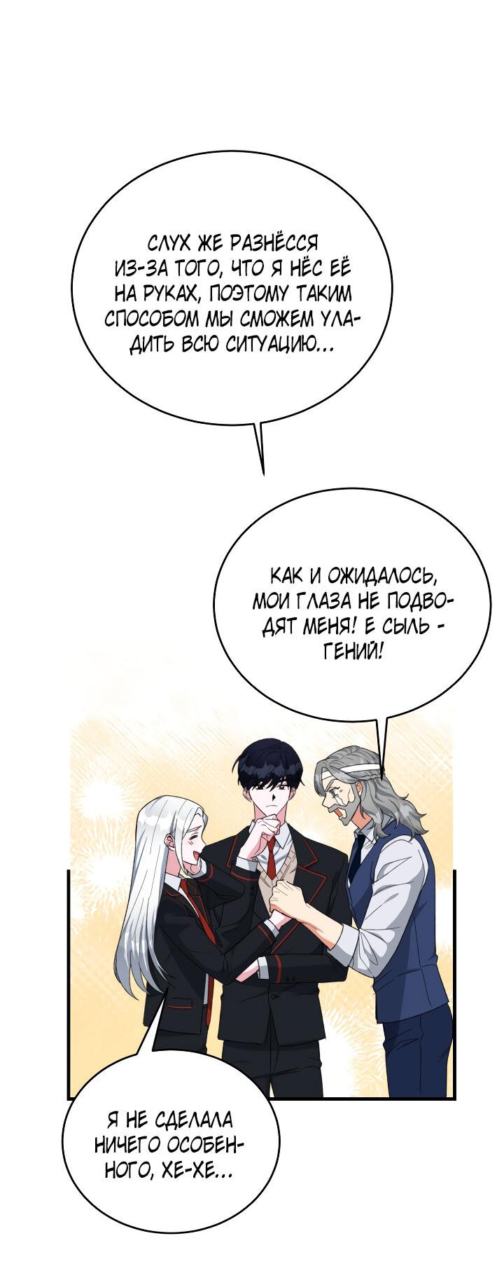 Read Мои одноклассники вампиры RU Manga Online