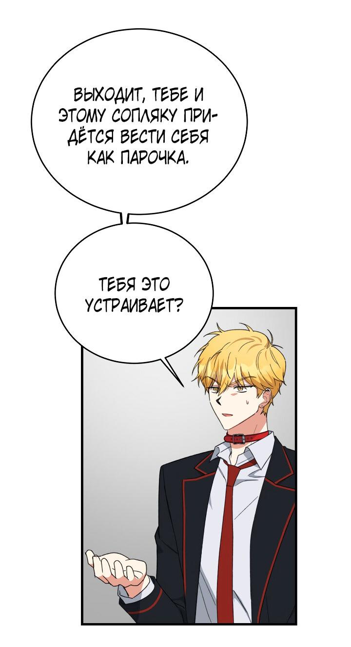 Read Мои одноклассники вампиры RU Manga Online