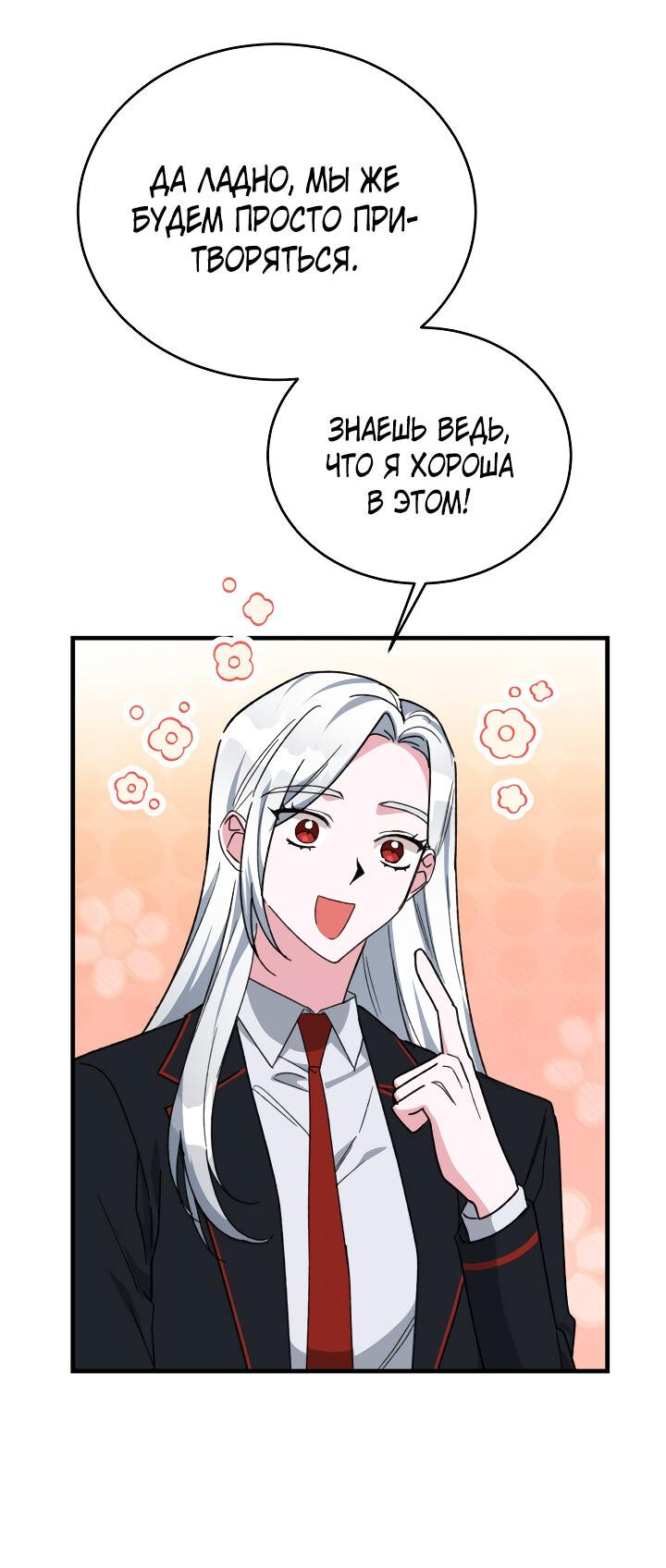 Read Мои одноклассники вампиры RU Manga Online
