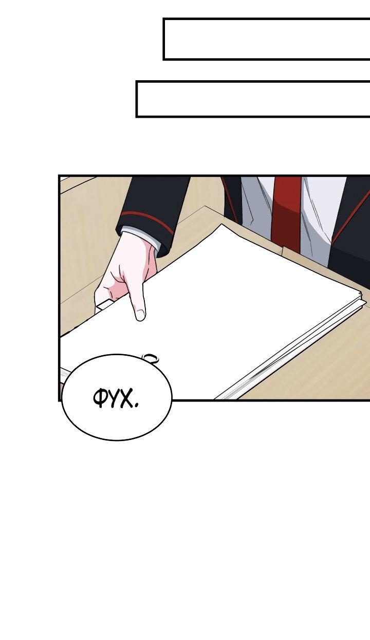 Read Мои одноклассники вампиры RU Manga Online