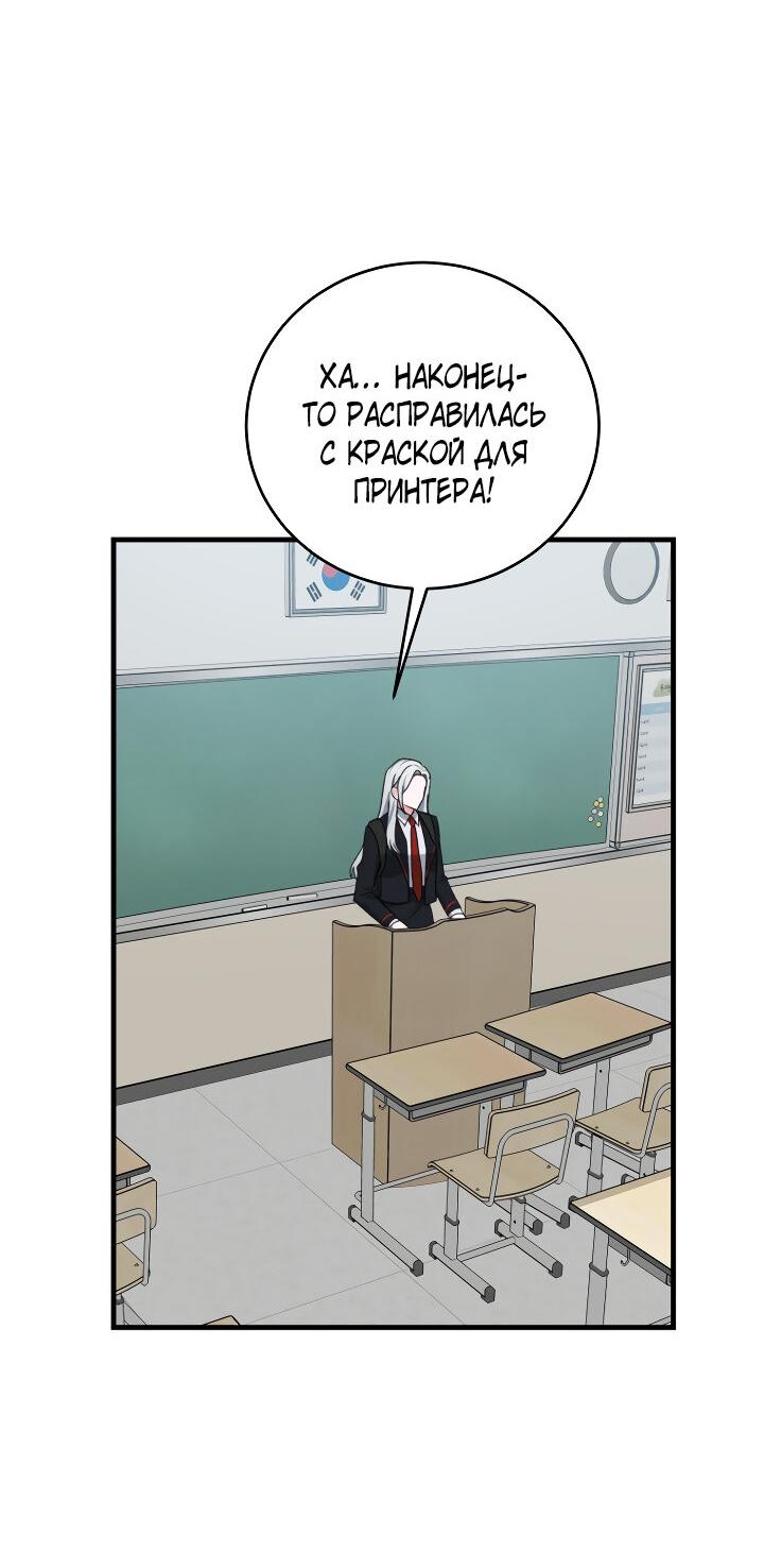 Read Мои одноклассники вампиры RU Manga Online