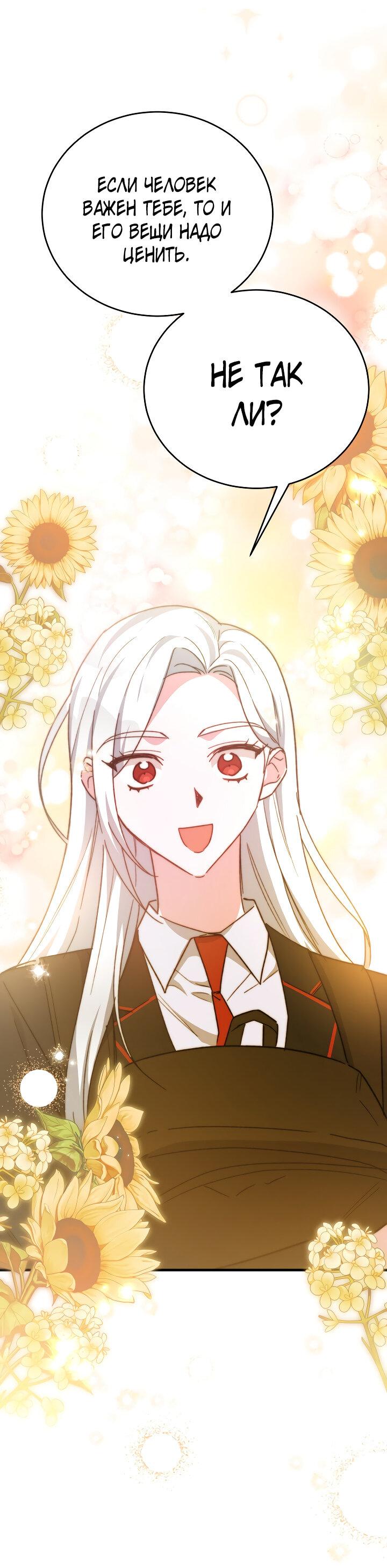 Read Мои одноклассники вампиры RU Manga Online