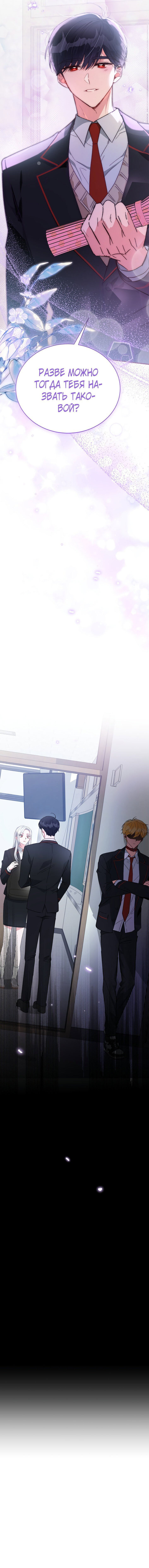 Read Мои одноклассники вампиры RU Manga Online