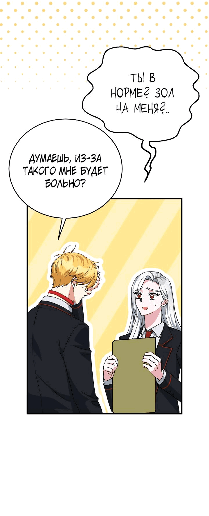 Read Мои одноклассники вампиры RU Manga Online