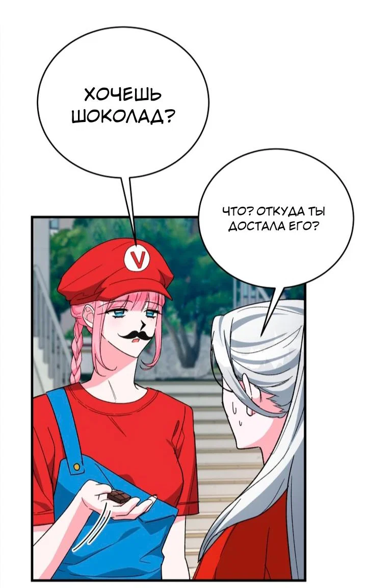 Read Мои одноклассники вампиры RU Manga Online