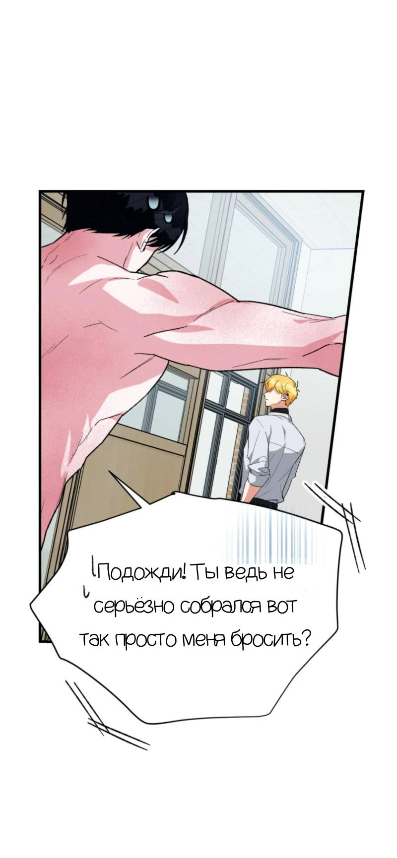 Read Мои одноклассники вампиры RU Manga Online