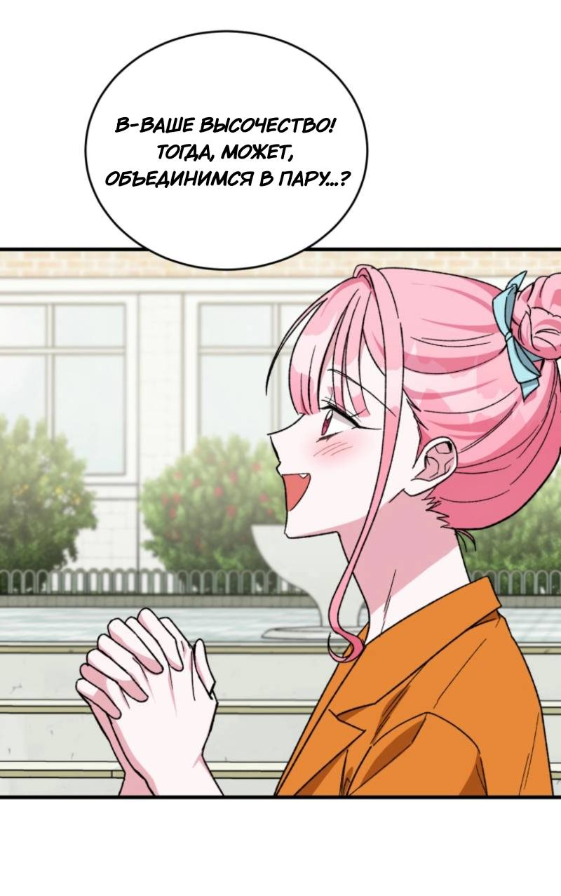 Read Мои одноклассники вампиры RU Manga Online