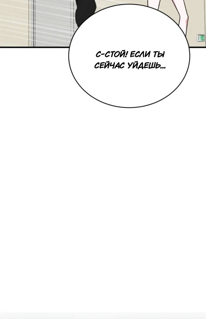 Read Мои одноклассники вампиры RU Manga Online