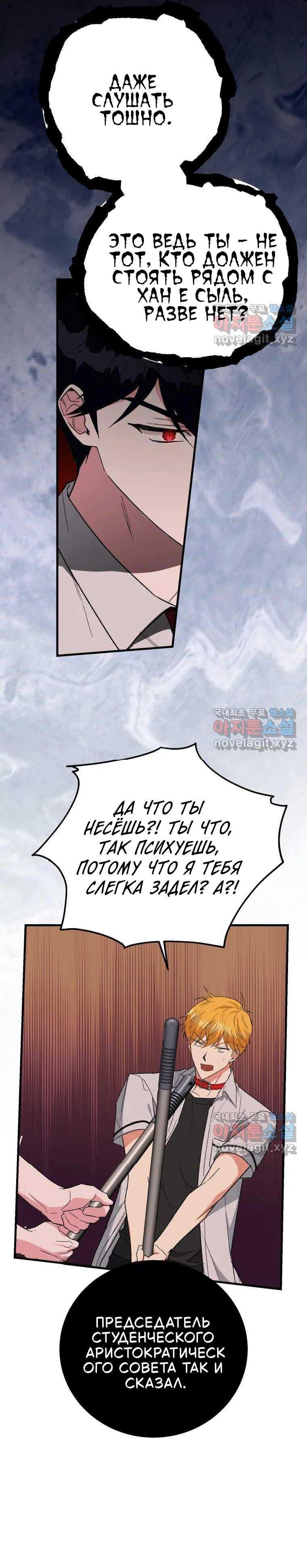 Read Мои одноклассники вампиры RU Manga Online