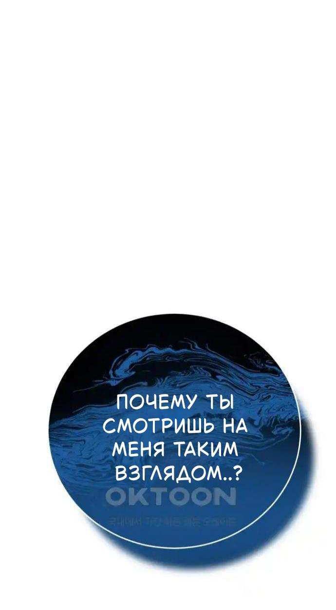 Read Мои одноклассники вампиры RU Manga Online
