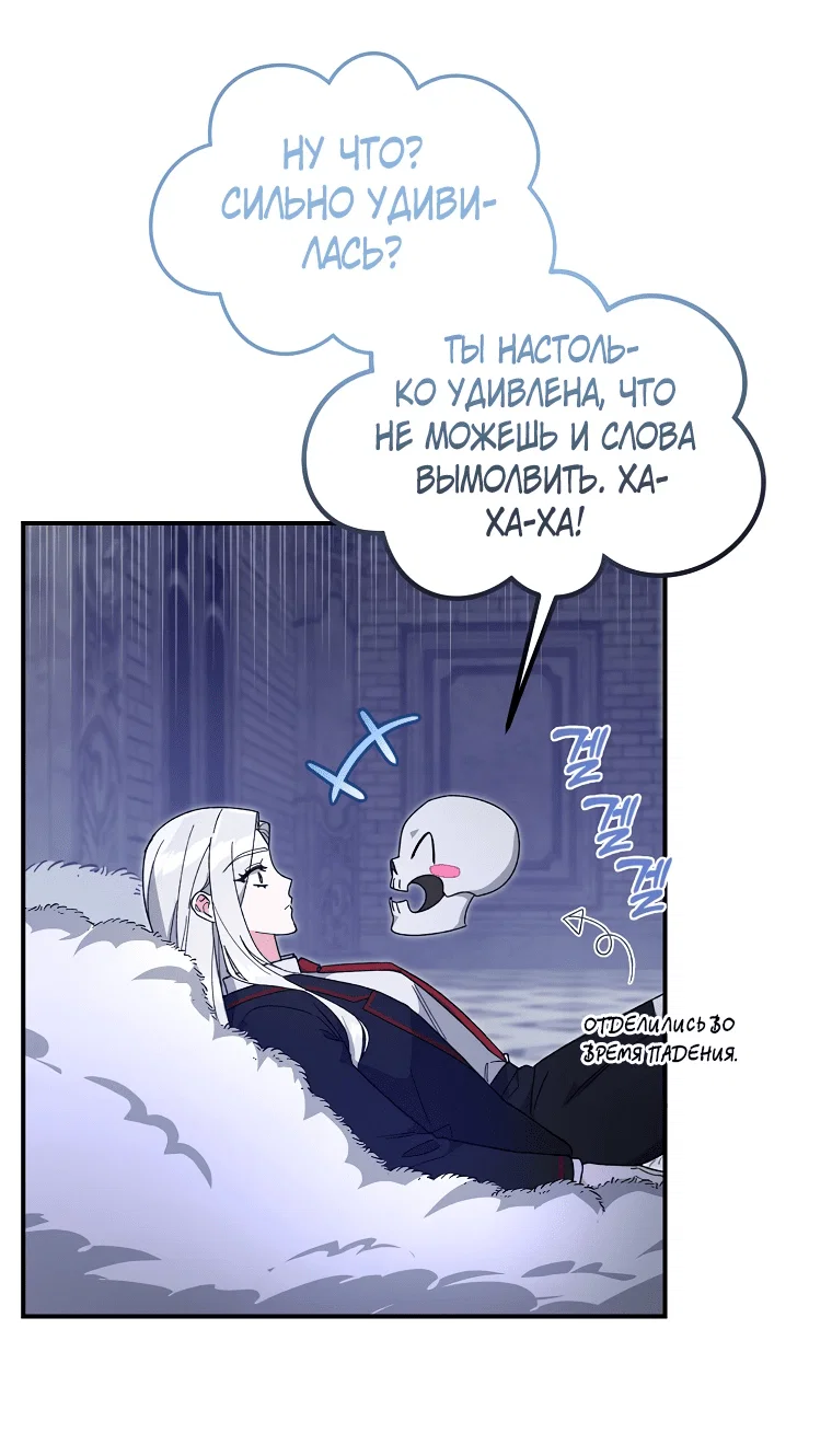 Read Мои одноклассники вампиры RU Manga Online