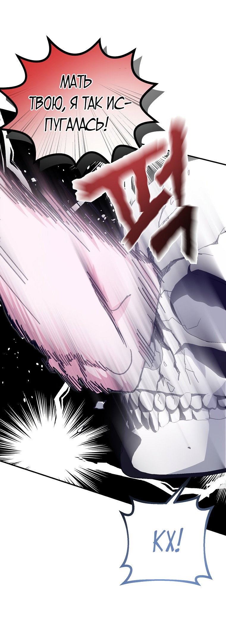 Read Мои одноклассники вампиры RU Manga Online