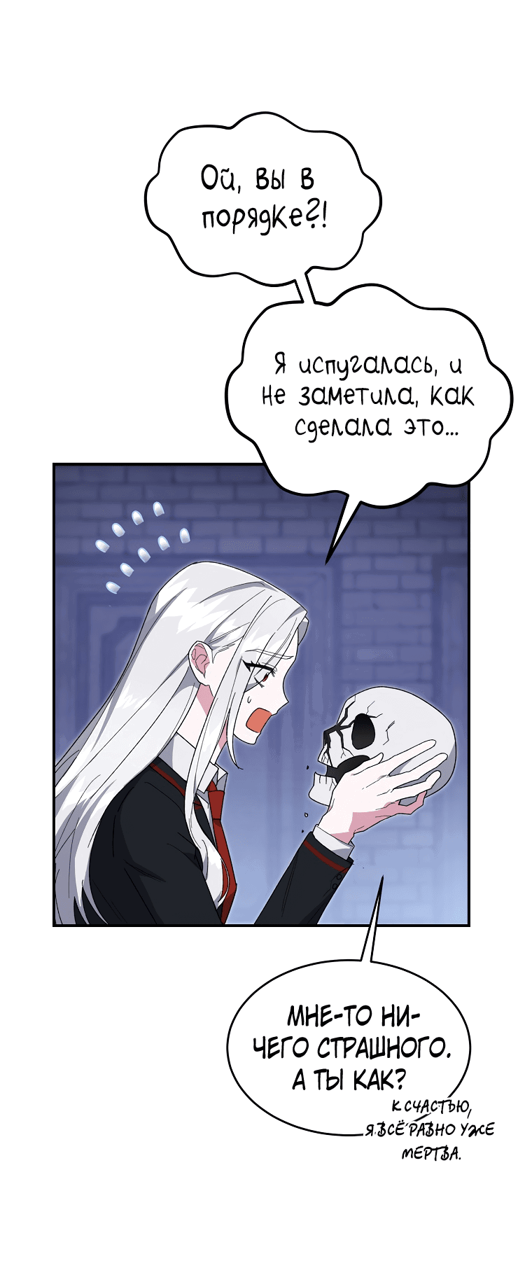 Read Мои одноклассники вампиры RU Manga Online