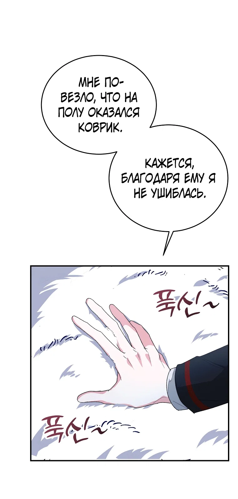 Read Мои одноклассники вампиры RU Manga Online