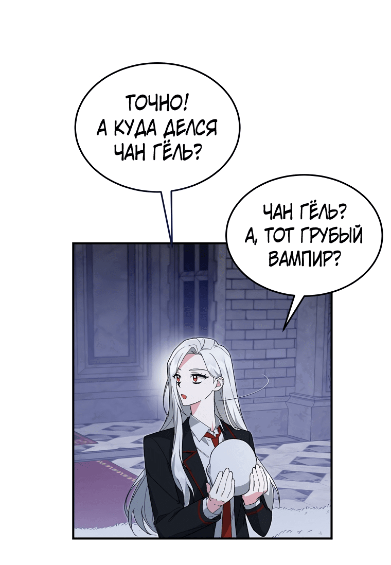 Read Мои одноклассники вампиры RU Manga Online