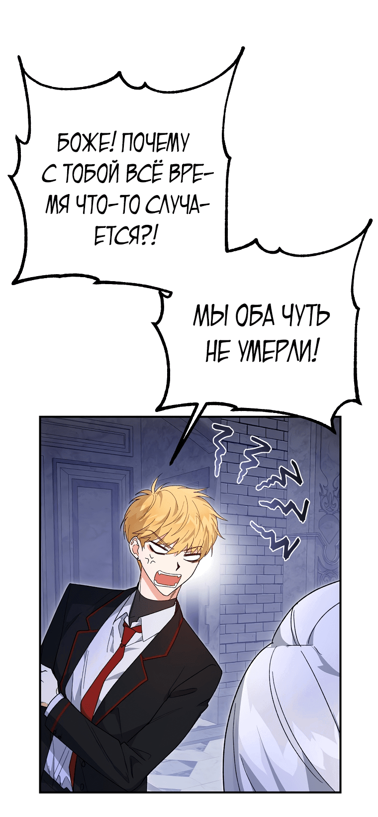 Read Мои одноклассники вампиры RU Manga Online