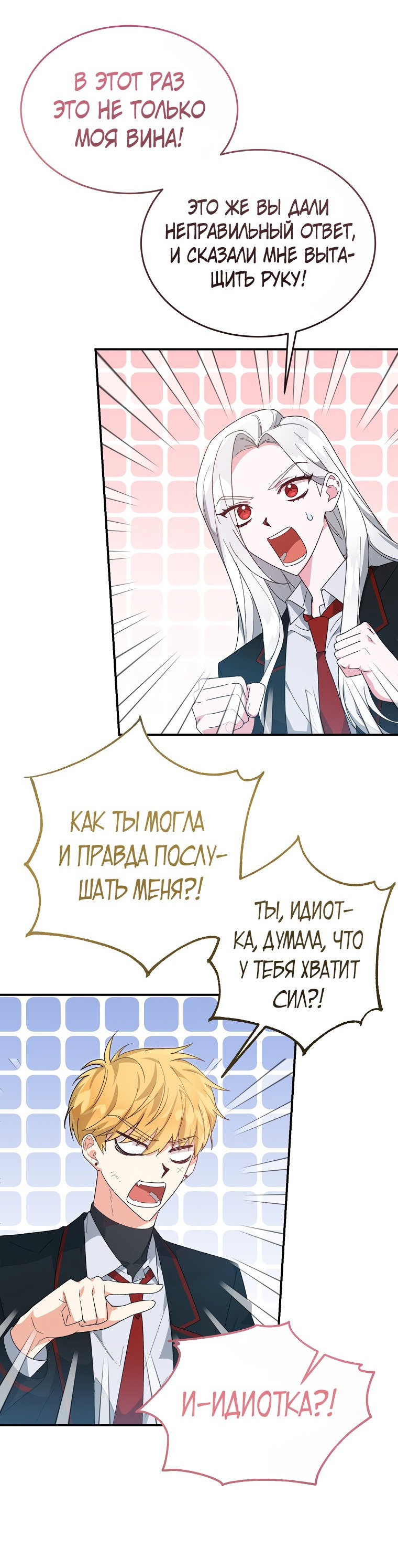 Read Мои одноклассники вампиры RU Manga Online
