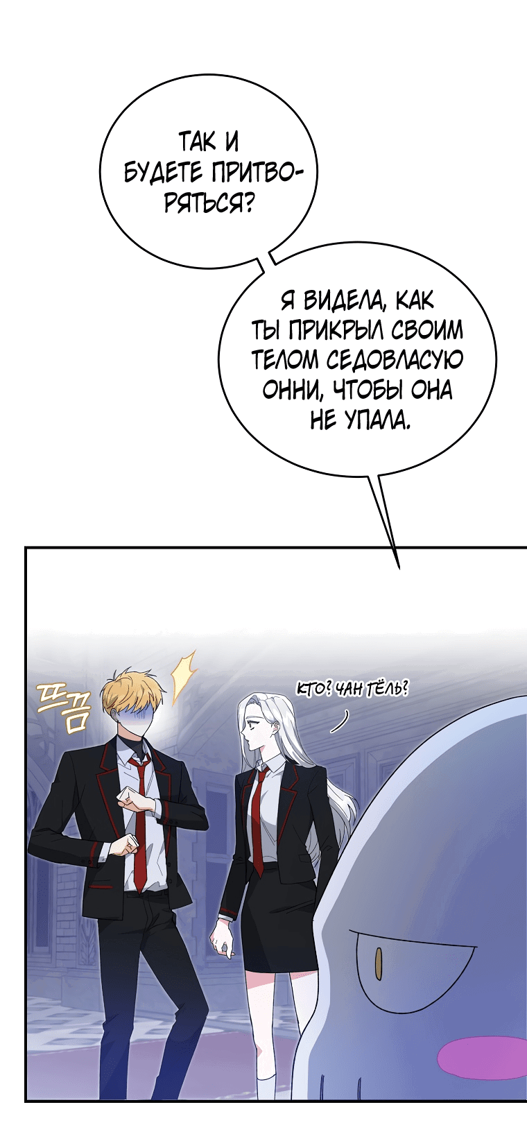 Read Мои одноклассники вампиры RU Manga Online