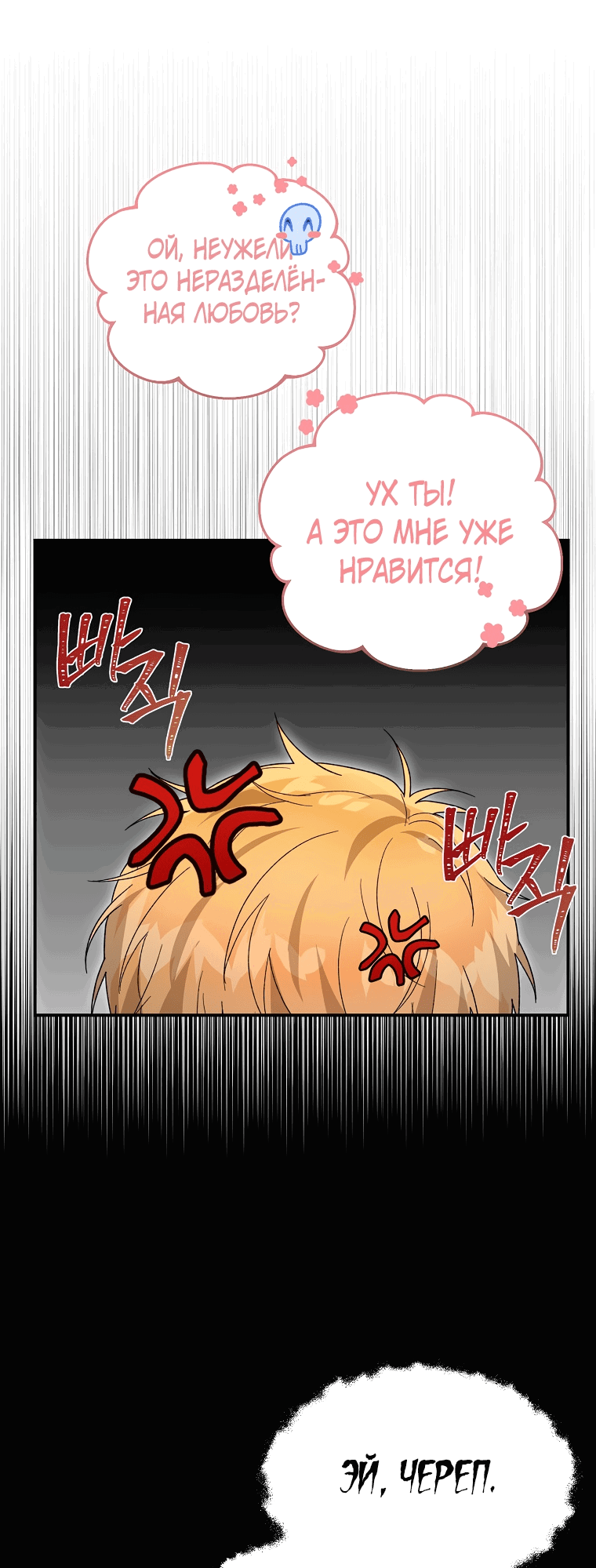 Read Мои одноклассники вампиры RU Manga Online