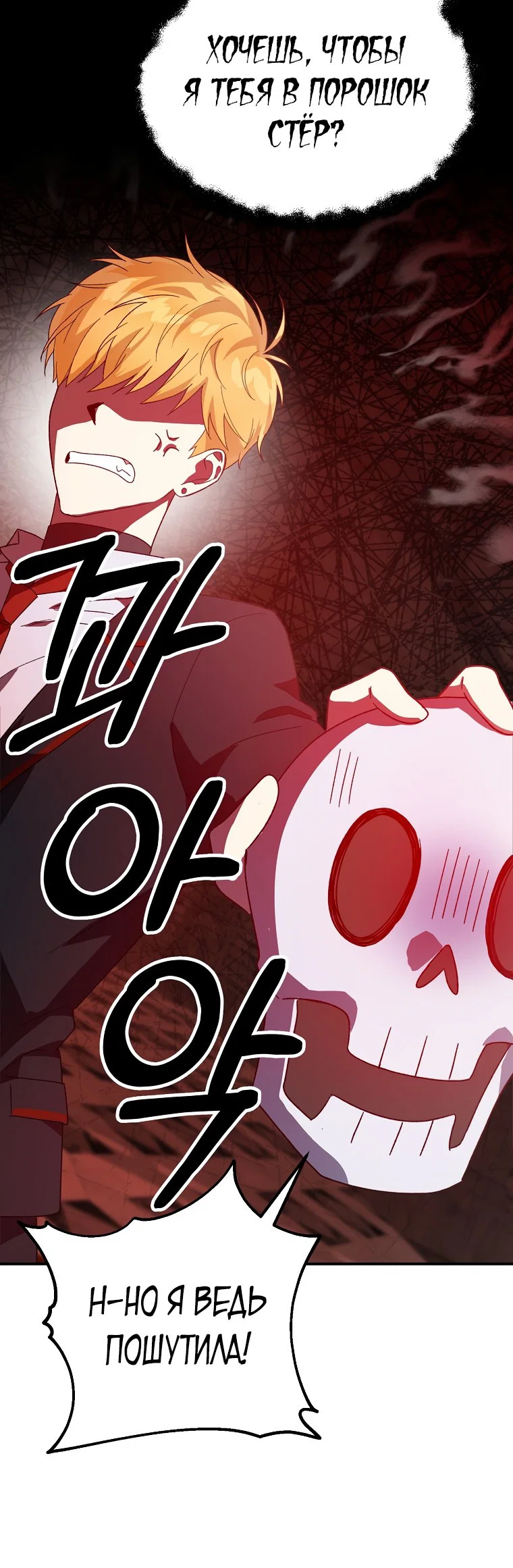 Read Мои одноклассники вампиры RU Manga Online