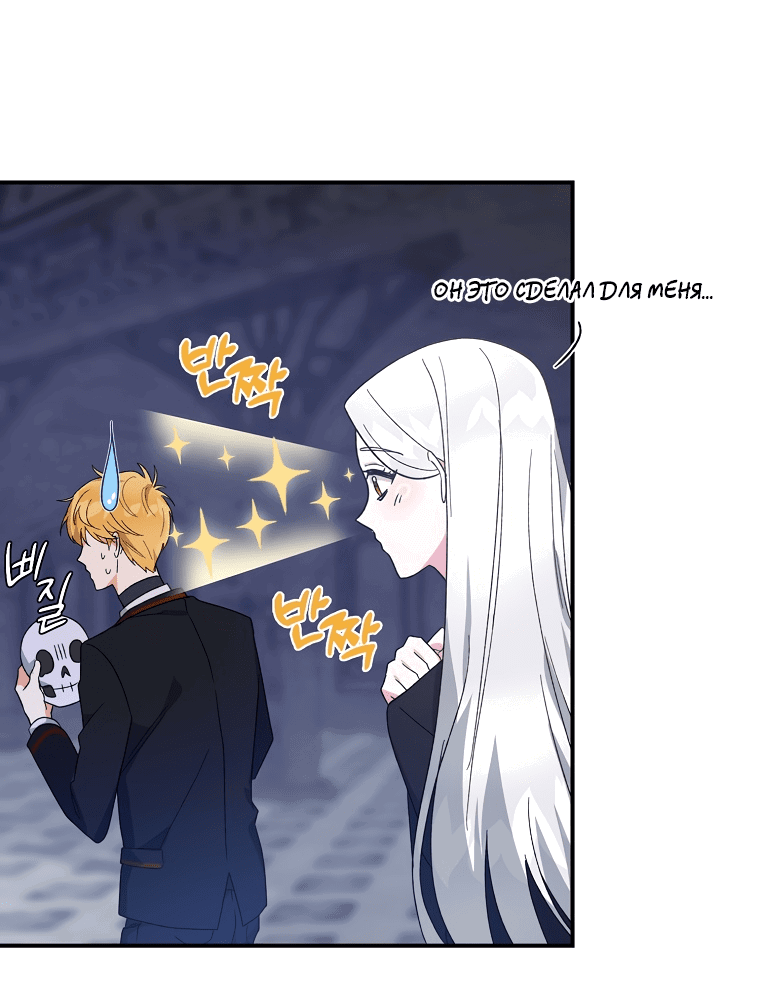 Read Мои одноклассники вампиры RU Manga Online