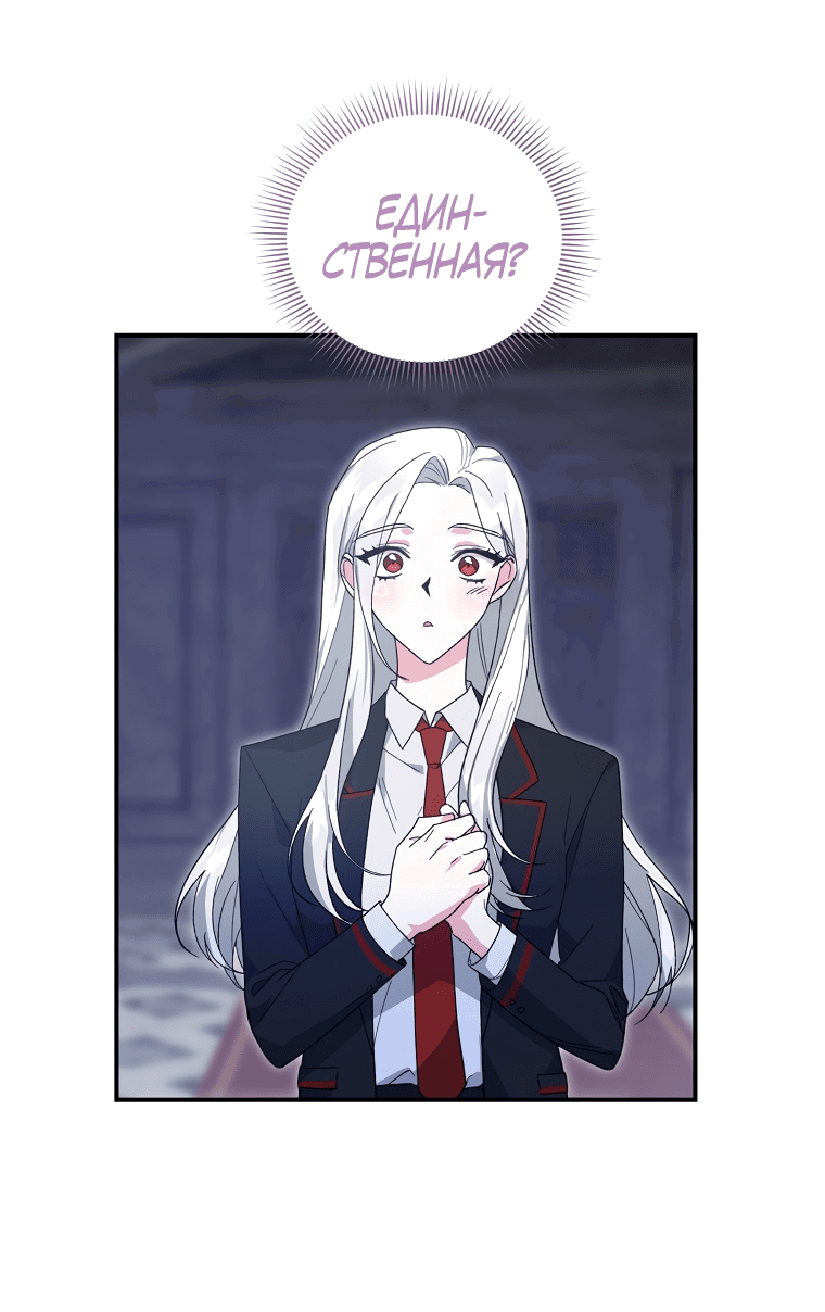 Read Мои одноклассники вампиры RU Manga Online