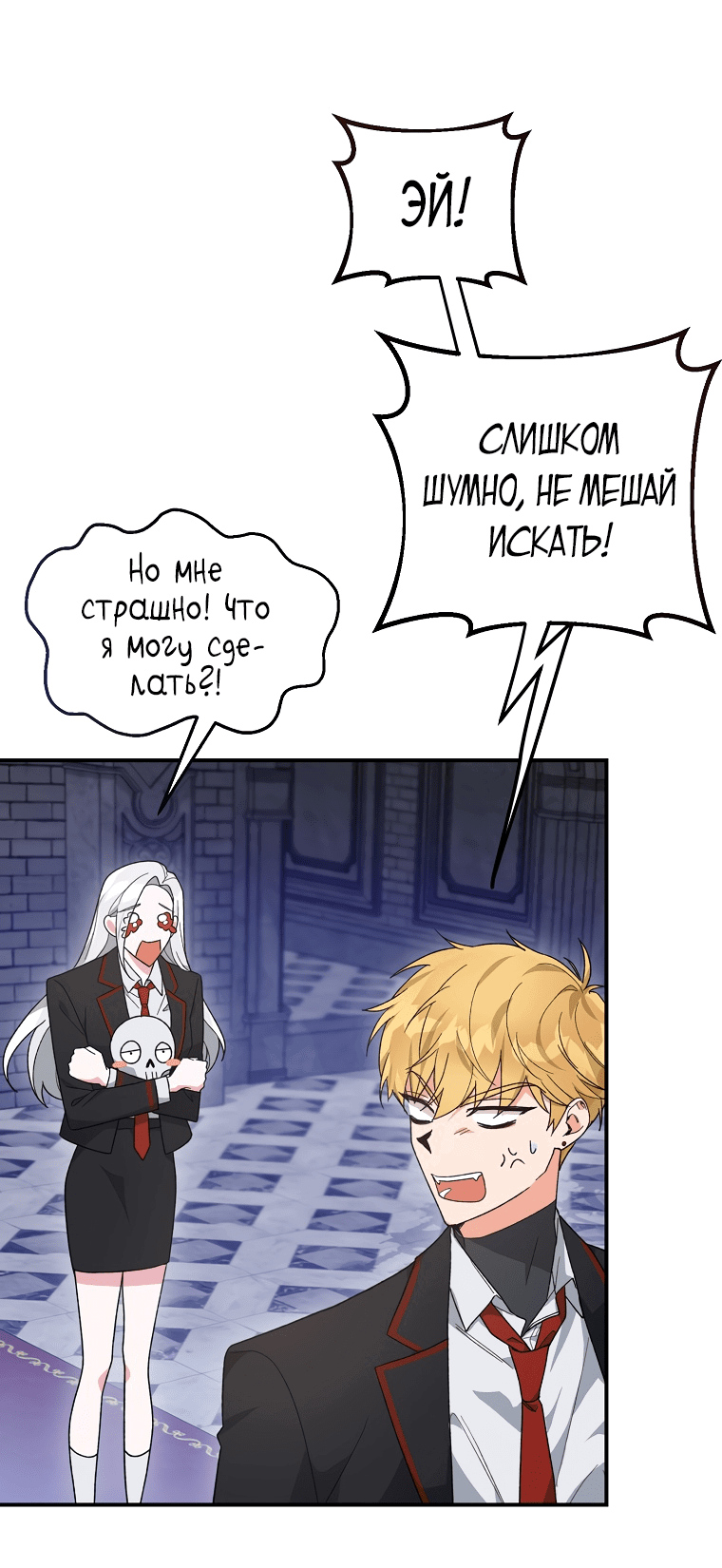 Read Мои одноклассники вампиры RU Manga Online