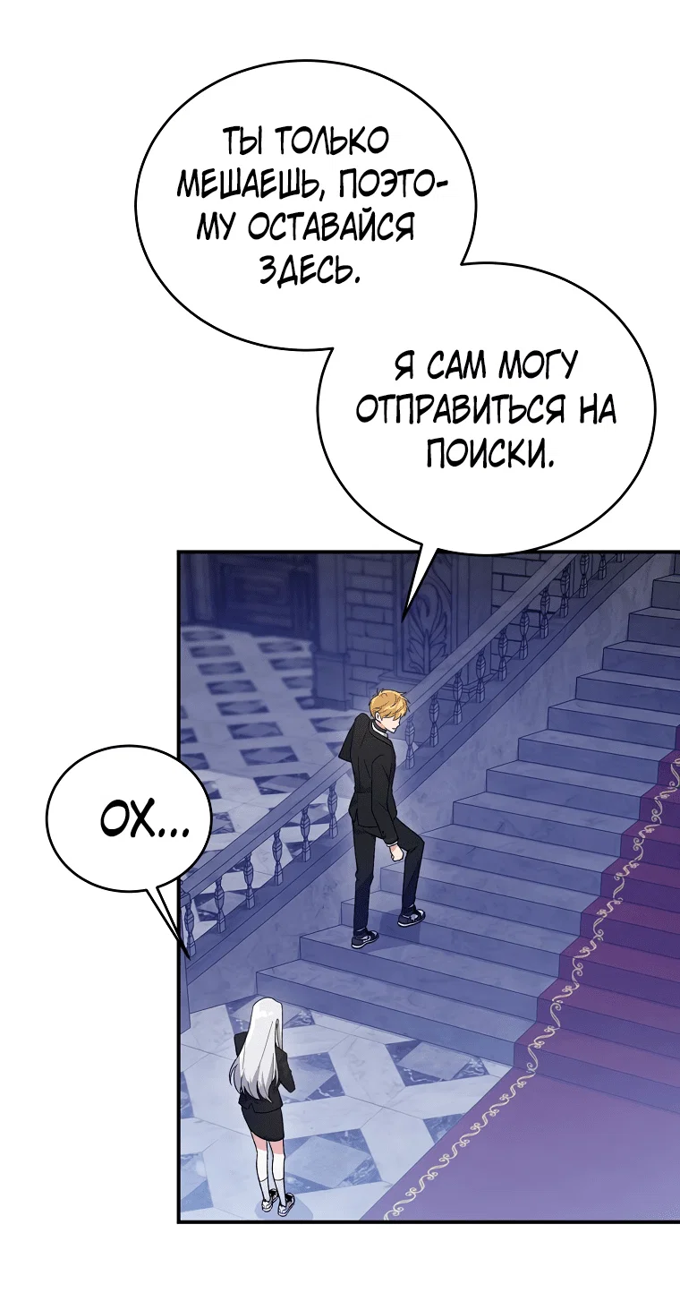 Read Мои одноклассники вампиры RU Manga Online