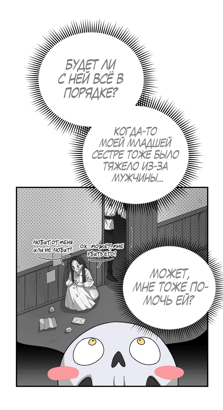 Read Мои одноклассники вампиры RU Manga Online