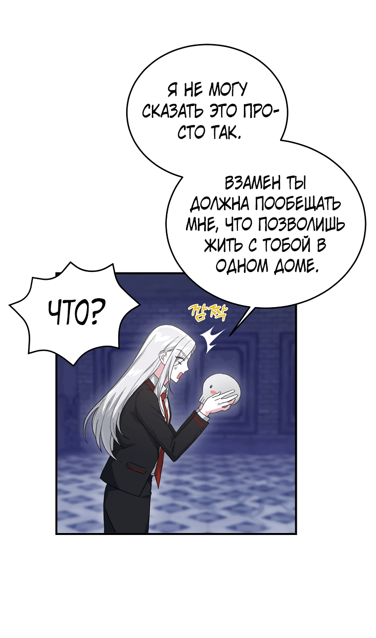 Read Мои одноклассники вампиры RU Manga Online