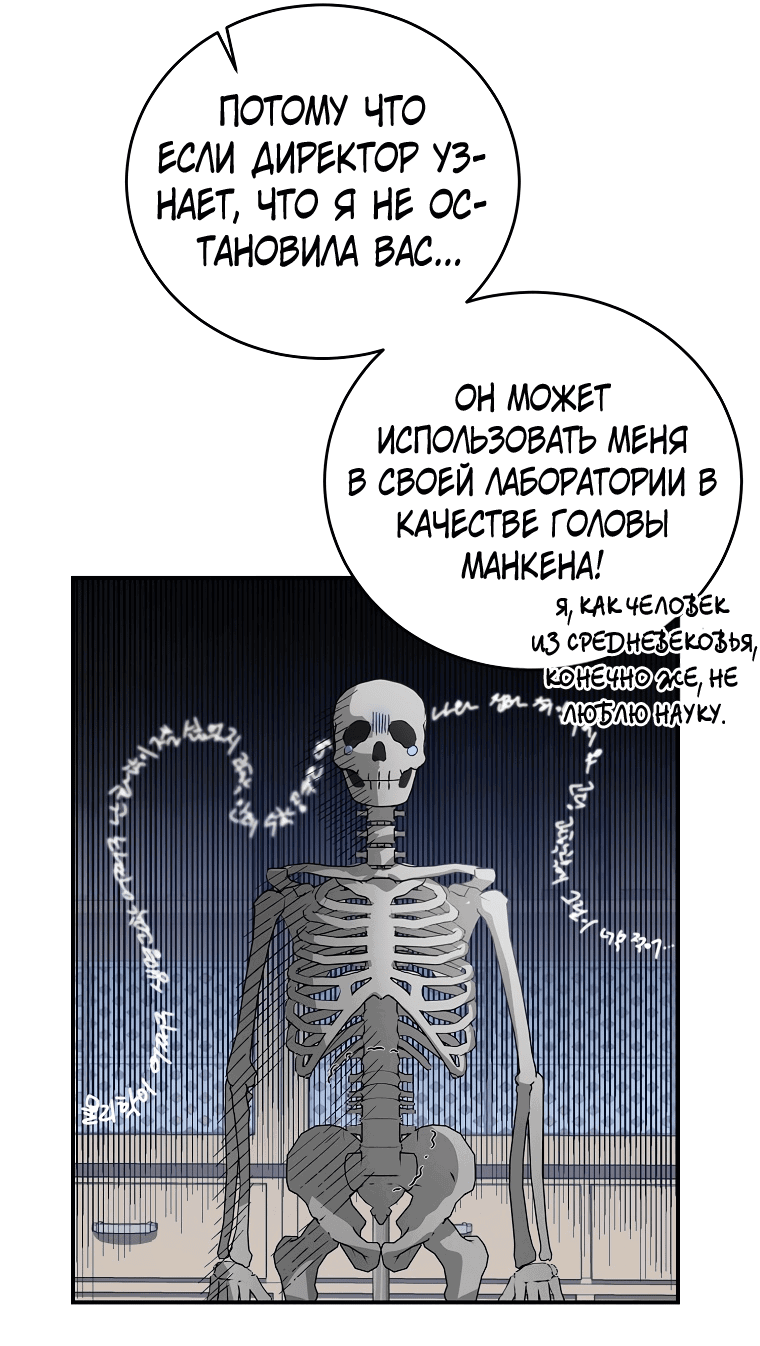 Read Мои одноклассники вампиры RU Manga Online
