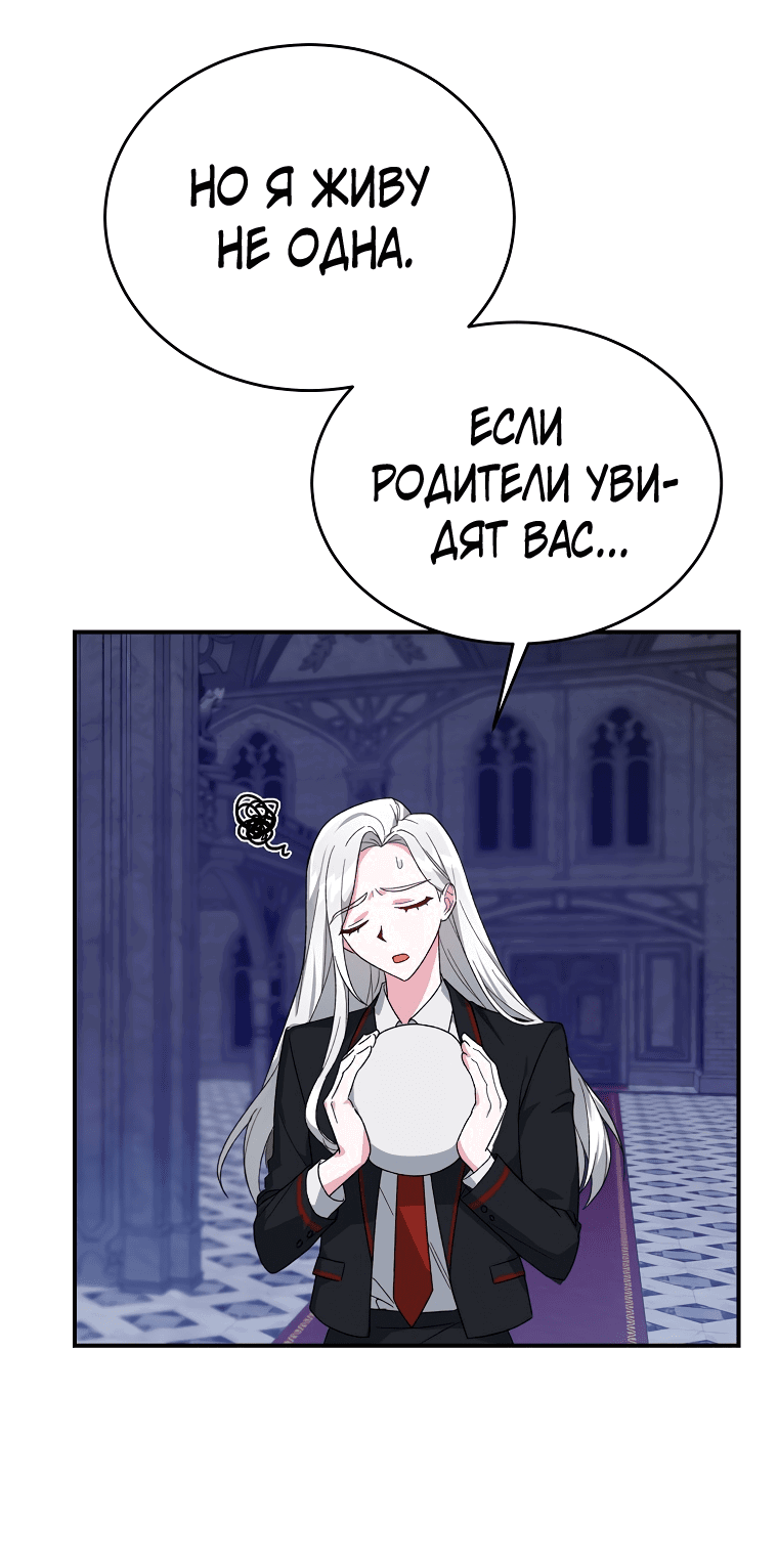 Read Мои одноклассники вампиры RU Manga Online