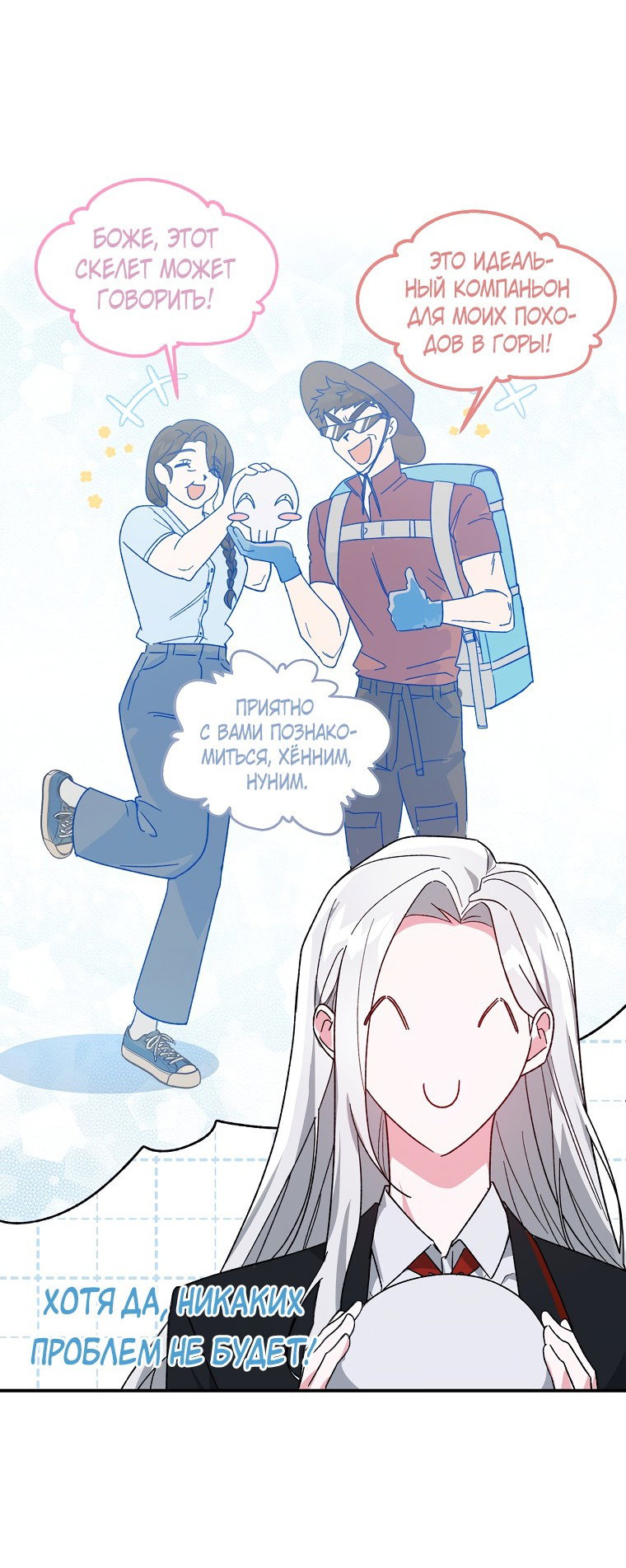 Read Мои одноклассники вампиры RU Manga Online