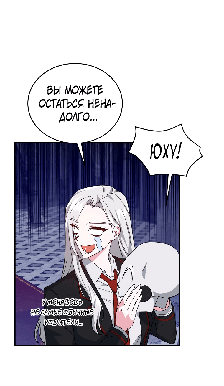Read Мои одноклассники вампиры RU Manga Online