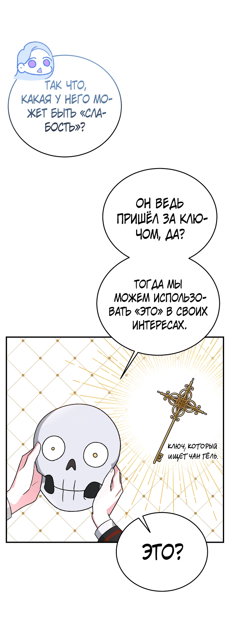 Read Мои одноклассники вампиры RU Manga Online
