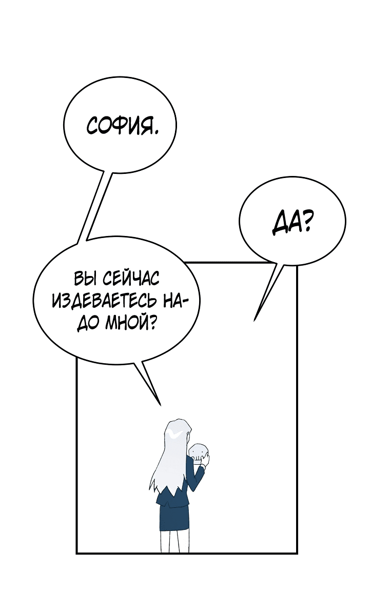 Read Мои одноклассники вампиры RU Manga Online