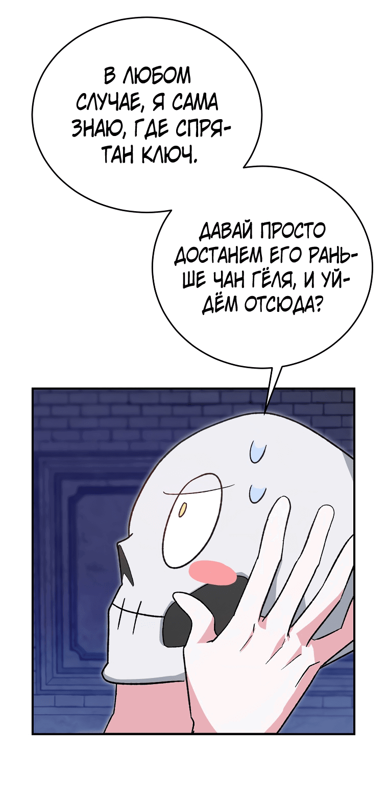 Read Мои одноклассники вампиры RU Manga Online