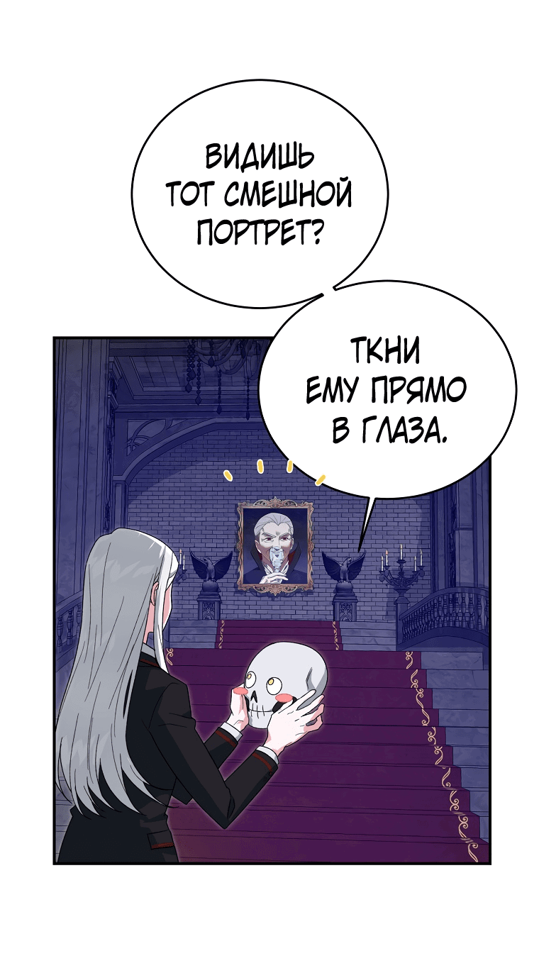 Read Мои одноклассники вампиры RU Manga Online
