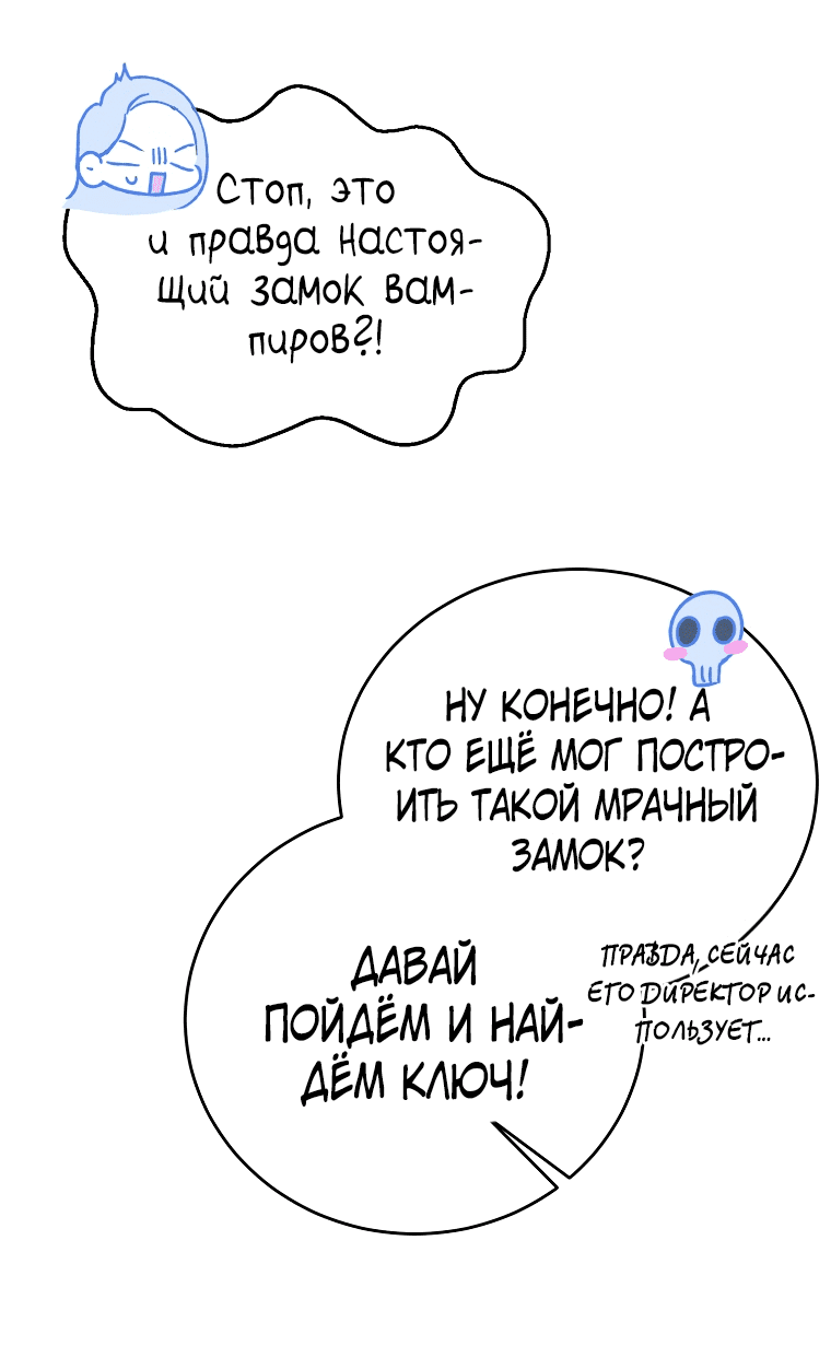 Read Мои одноклассники вампиры RU Manga Online