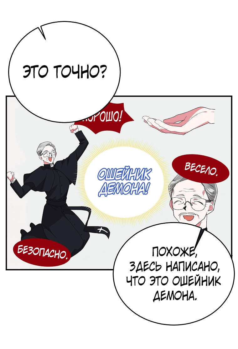 Read Мои одноклассники вампиры RU Manga Online